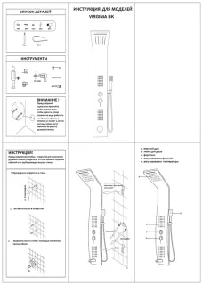 Панель душевая Cerutti SPA Virginia BK CT9989 с форсунками чёрный